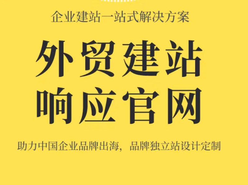 苏州网站：塑造企业形象的新利器